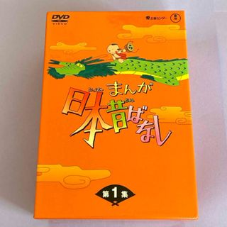 日本昔ばなし DVD 第１集 ①〜⑤(キッズ/ファミリー)