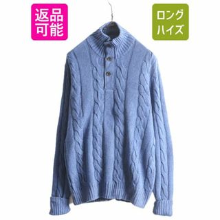 ラルフローレン(Ralph Lauren)のポロ ラルフローレン ハイネック ケーブル ニット セーター メンズ S 古着 POLO カシミヤ シルク ヘンリーネック 薄手 無地 ポニー無し 青(ニット/セーター)