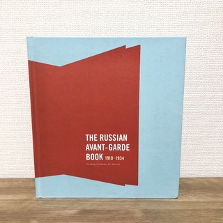 The Russian Avant-Garde Book 1910-1934(アート/エンタメ)
