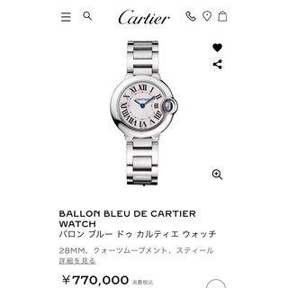 カルティエ(Cartier)のバロンブルードゥカルティエ(腕時計)