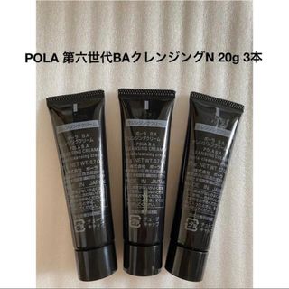 ポーラ(POLA)のPOLA BA クレンジングクリーム N 20g 3本(クレンジング/メイク落とし)