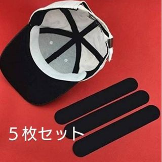 5枚 キャップライナー CAP 帽子 脇汗 パッド   汗取り  使い捨て 黒(キャップ)