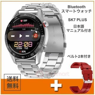 Bluetooth　スマートウォッチ　ベルト2本付き　新品　シルバー(腕時計(デジタル))