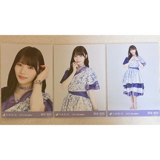 ノギザカフォーティーシックス(乃木坂46)の乃木坂46 岡本姫奈 生写真 真夏の全国ツアー衣装2 3種コンプ(アイドルグッズ)