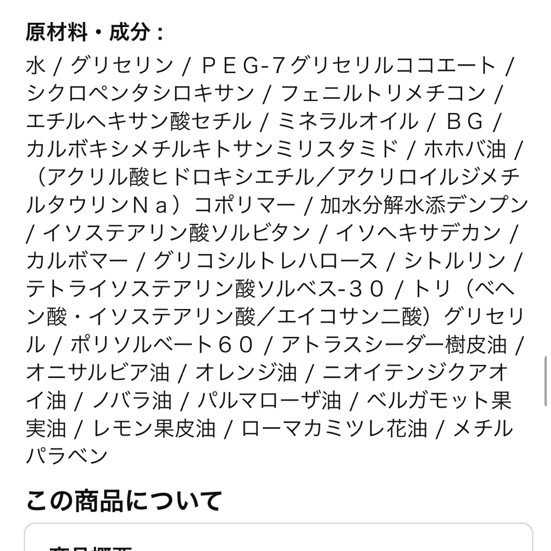 COVERMARK(カバーマーク)のカバーマーク、クレンジング コスメ/美容のスキンケア/基礎化粧品(クレンジング/メイク落とし)の商品写真