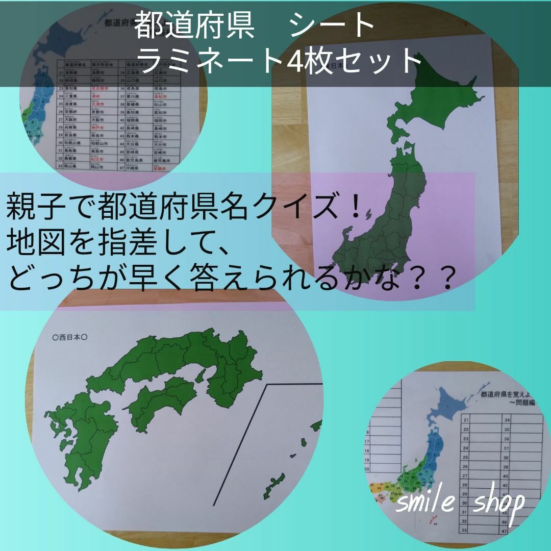 オリジナルなぞり書き教材　社会まとめセット　都道府県＋地図記号＋山脈・川＋歴史 エンタメ/ホビーの本(語学/参考書)の商品写真