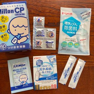 ミルトン(Milton)のミルトン　59錠　おまけつき(哺乳ビン用消毒/衛生ケース)