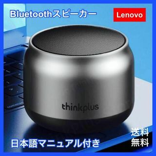 Lenovo - 未使用　K30　Lenovo　Bluetoothスピーカー　ワイヤレス　ブラック