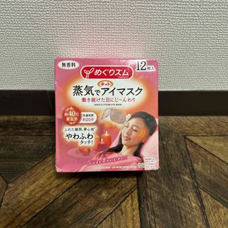 めぐりズム　蒸気でホットアイマスク　無香料(アイケア/アイクリーム)