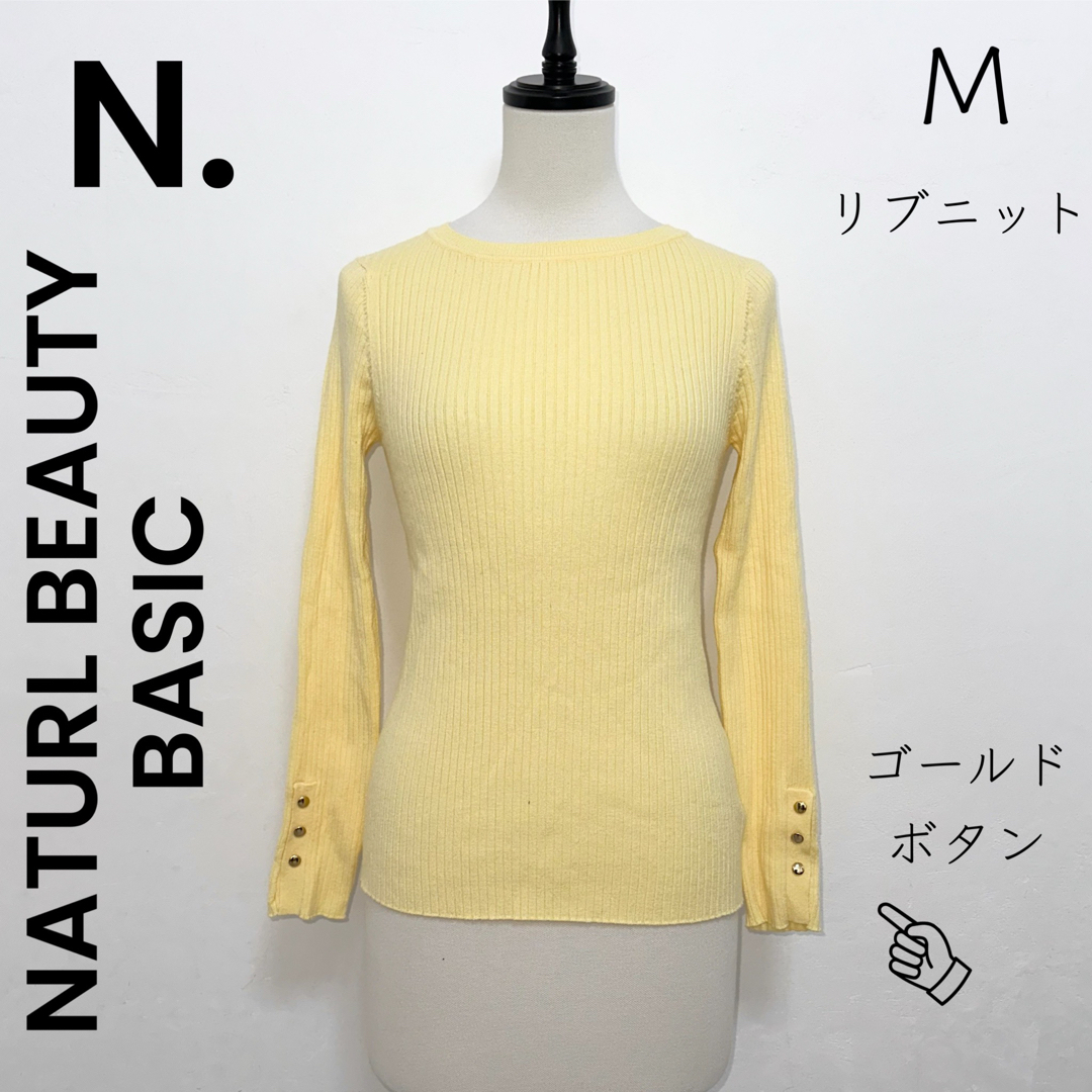 N.Natural beauty basic(エヌナチュラルビューティーベーシック)の【N.NATURL BEAUTY BASIC】M 春ニット リブニット 黄色 レディースのトップス(ニット/セーター)の商品写真