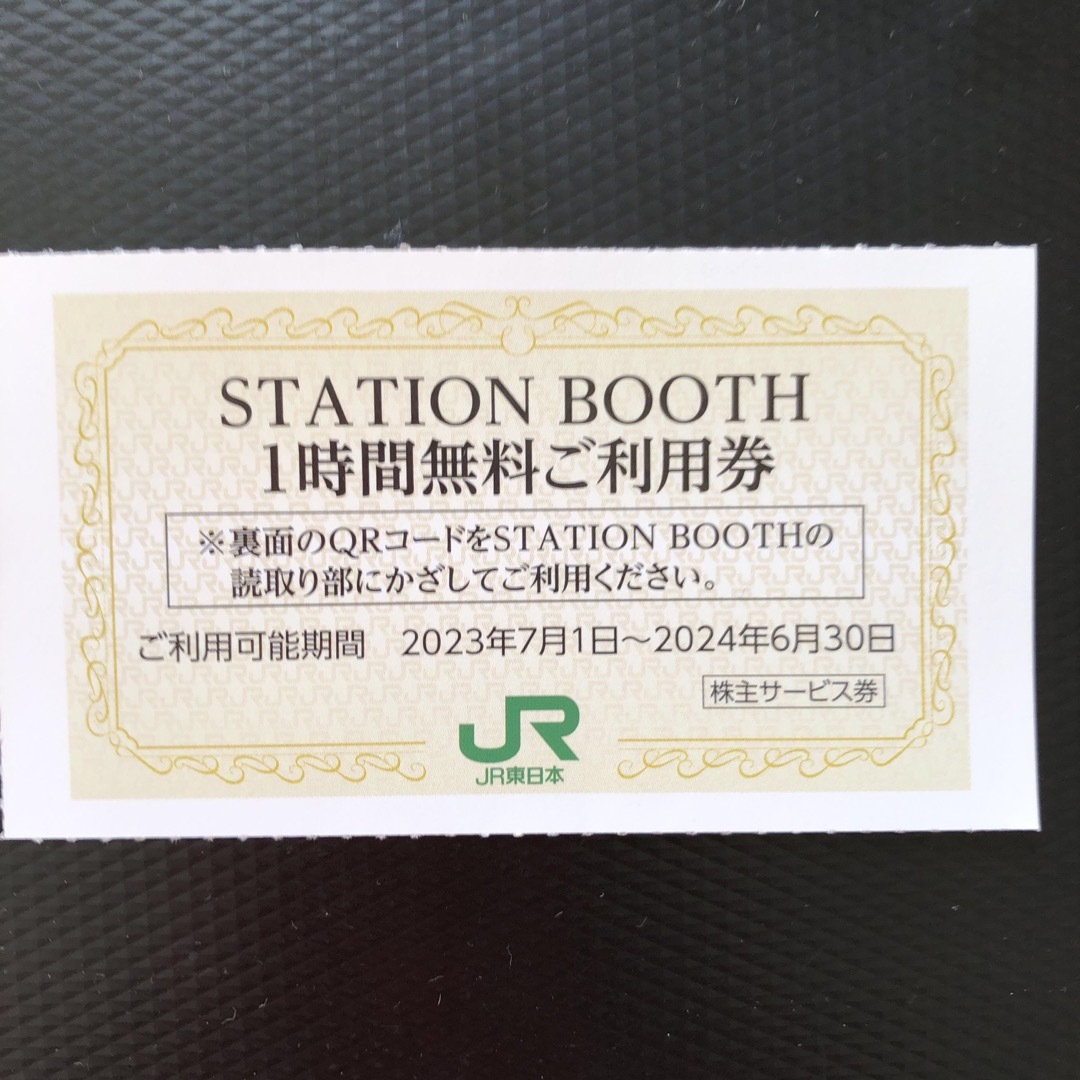 JR(ジェイアール)のステーションブース　1時間ご利用券 チケットの施設利用券(その他)の商品写真