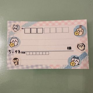 50枚入 ちいかわ④宛名シール(宛名シール)