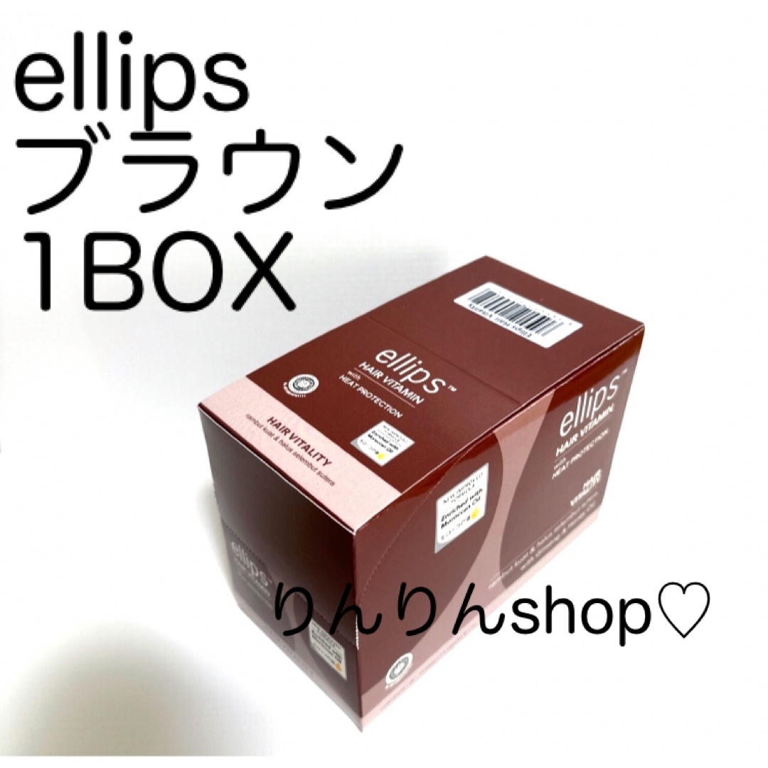 ellips(エリップス)のellips ブラウン 1BOX 【エリップス】 コスメ/美容のヘアケア/スタイリング(トリートメント)の商品写真