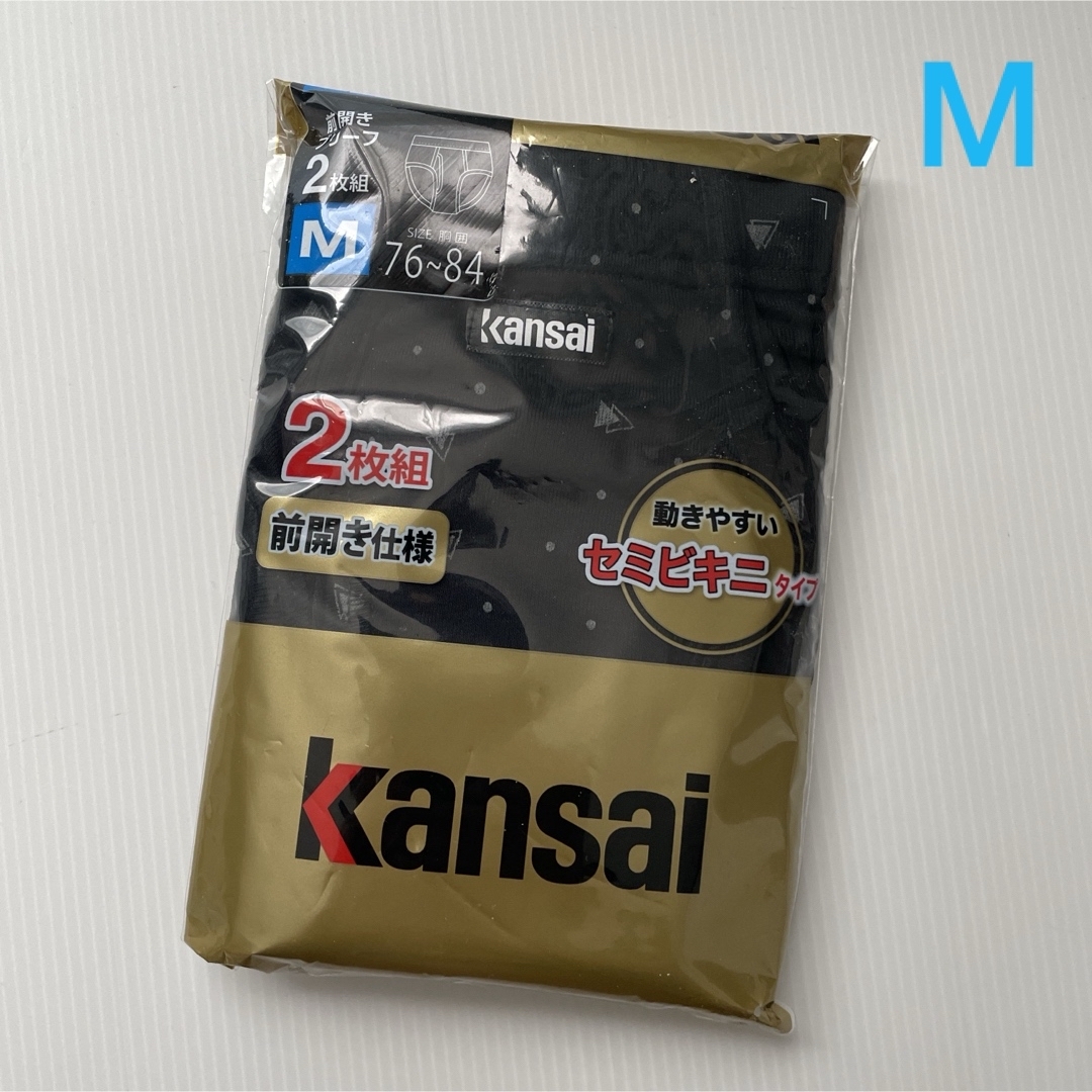 Kansai Yamamoto(カンサイヤマモト)の新品☆ Kansai 前開き仕様 動きやすいセミビキニタイプブリーフ2枚 （M） メンズのアンダーウェア(ボクサーパンツ)の商品写真