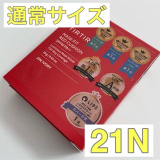 ティルティル(TIRTIR)の【新品】ティルティル　クッションファンデ　通常サイズ　レッド　21N(ファンデーション)