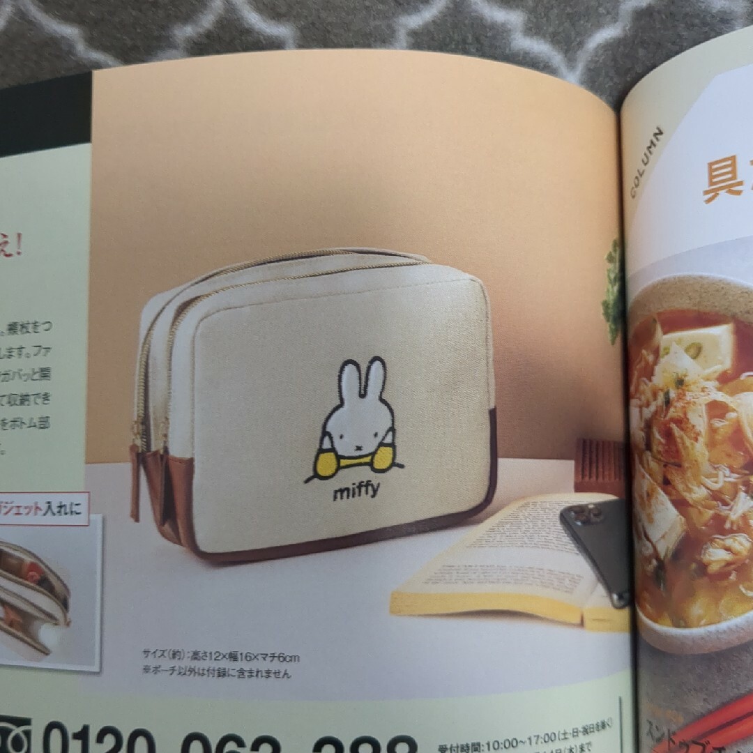 miffy　ミッフィー　2層式ポーチ レディースのファッション小物(ポーチ)の商品写真