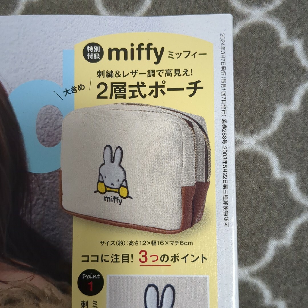 miffy　ミッフィー　2層式ポーチ レディースのファッション小物(ポーチ)の商品写真