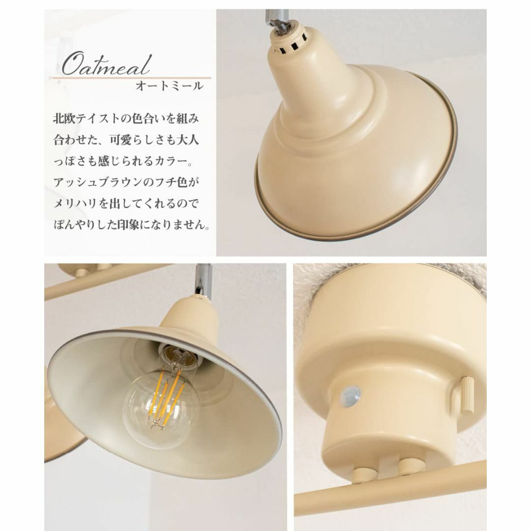 【色: オートミール】Ampoule シーリングライト 照明 おしゃれ LEDシ インテリア/住まい/日用品のライト/照明/LED(その他)の商品写真