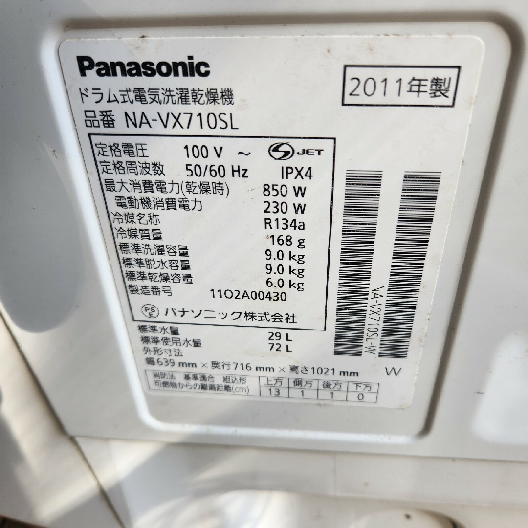 Panasonic パナソニック NA-VX710SLヒートポンプ スマホ/家電/カメラの生活家電(洗濯機)の商品写真