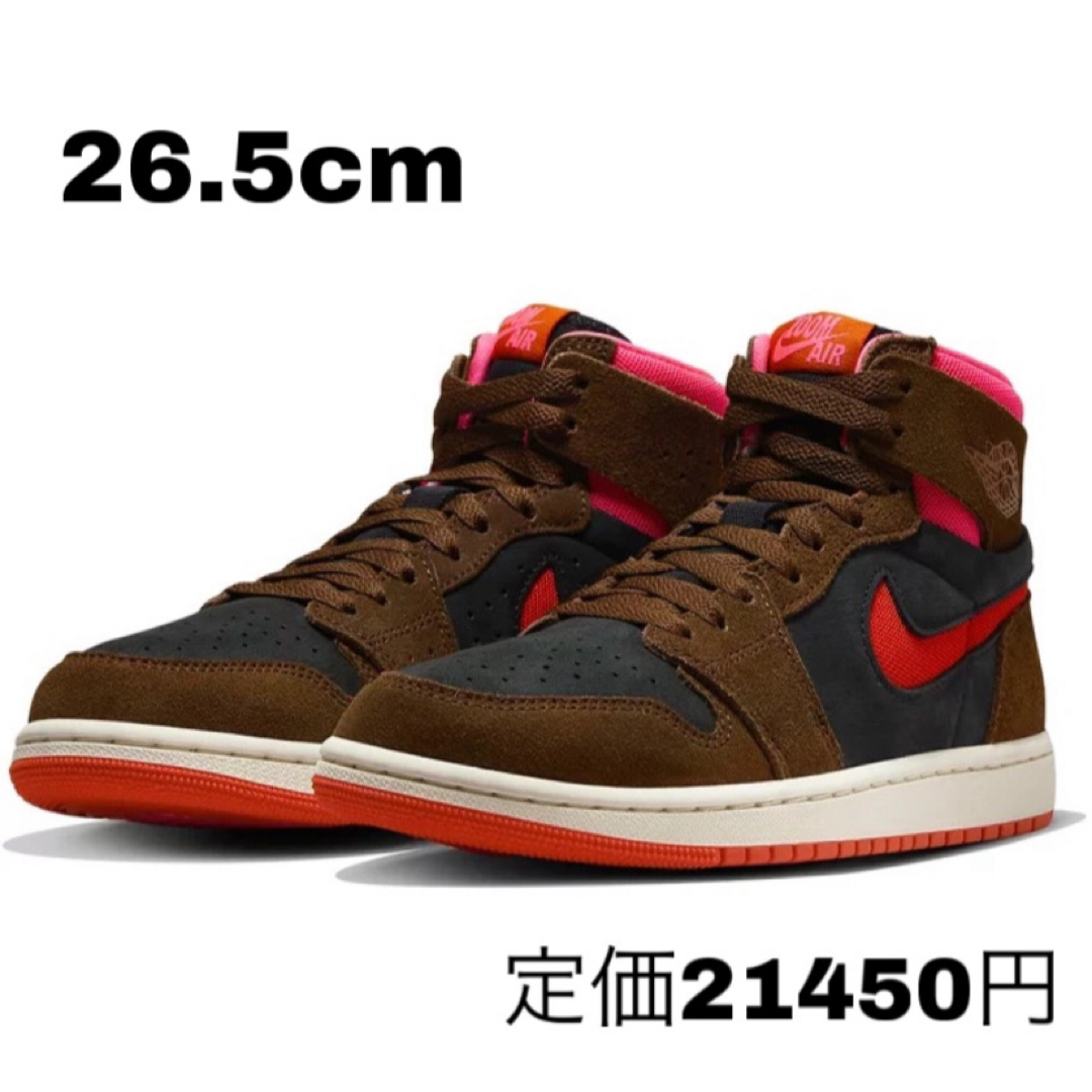 Jordan Brand（NIKE）(ジョーダン)のナイキ ウィメンズ エアジョーダン1 ハイ ズーム CMFT 2 カカオ26.5 レディースの靴/シューズ(スニーカー)の商品写真