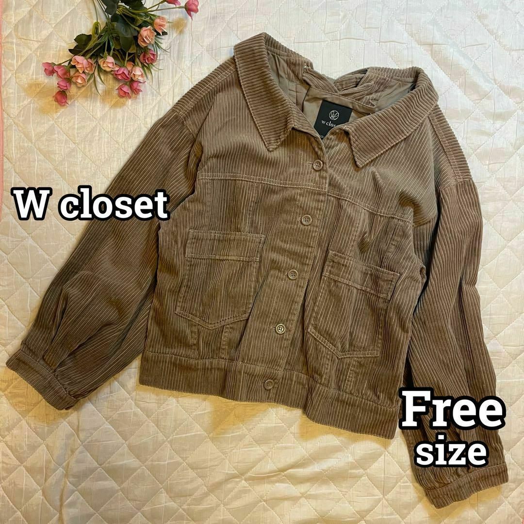w closet(ダブルクローゼット)のW closet コーデュロイブルゾン　モカ　M レディースのジャケット/アウター(ブルゾン)の商品写真