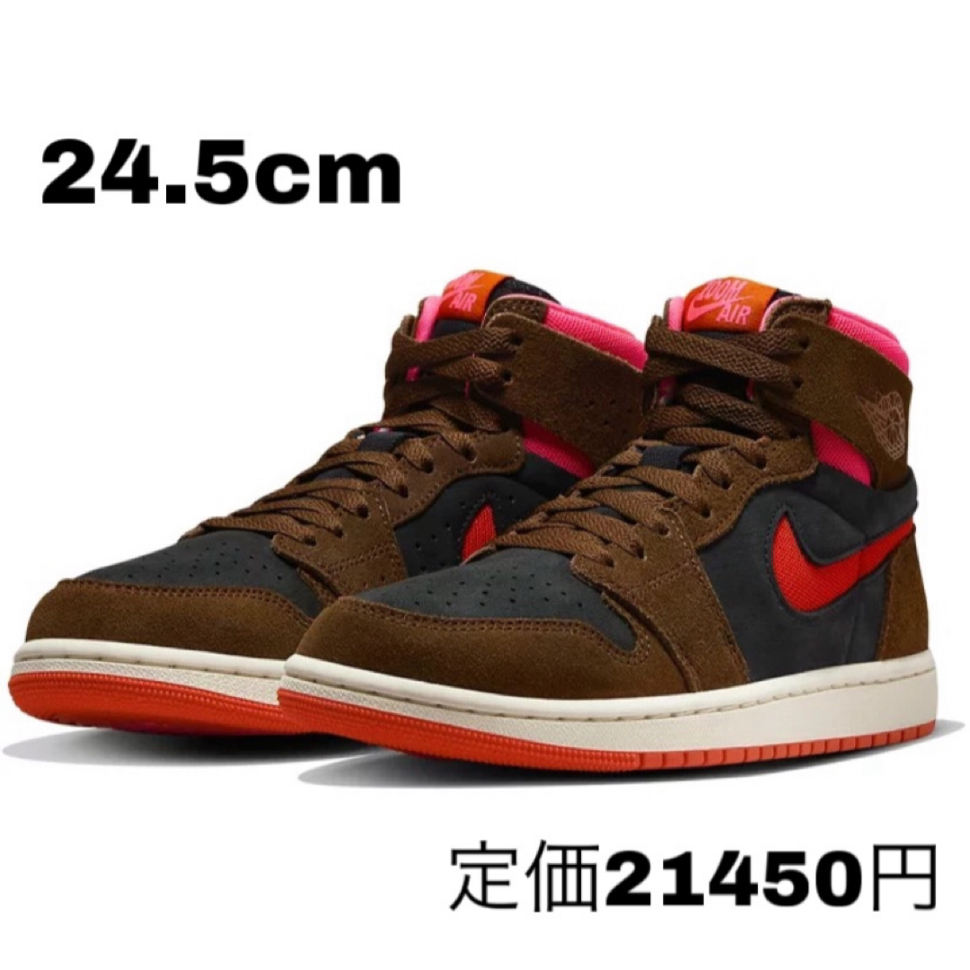 Jordan Brand（NIKE）(ジョーダン)のナイキ ウィメンズ エアジョーダン1 ハイ ズーム CMFT 2 カカオ24.5 レディースの靴/シューズ(スニーカー)の商品写真