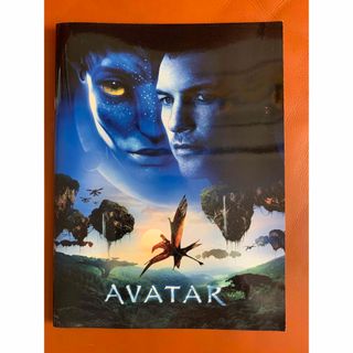 AVATAR アバター　パンフレット(外国映画)