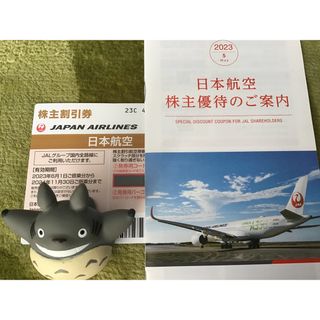 ジャル(ニホンコウクウ)(JAL(日本航空))のJAL株主優待券(航空券)