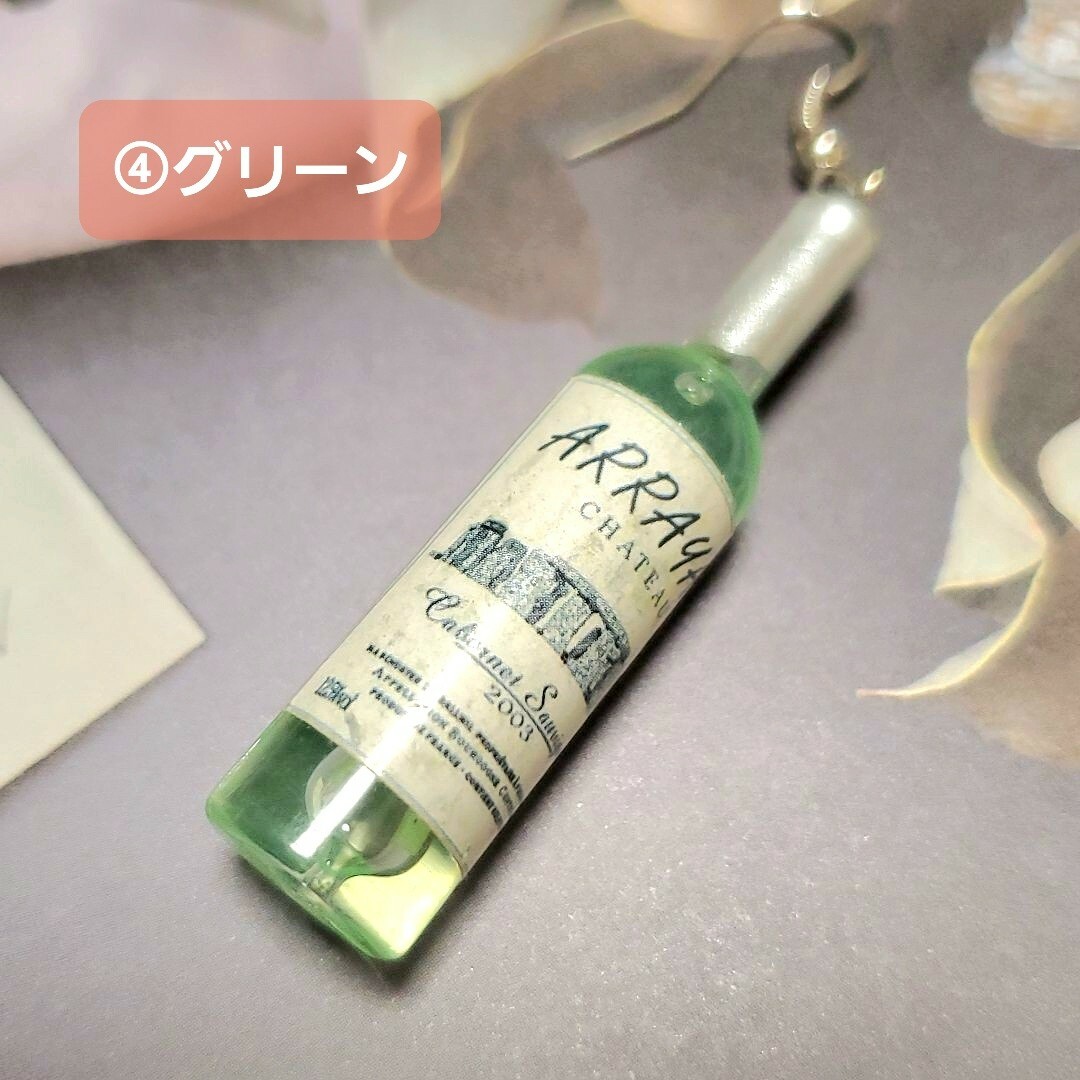 【ハンドメイド】お酒のボトルピアス①(片耳) ハンドメイドのアクセサリー(ピアス)の商品写真