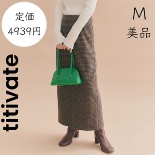 ティティベイト(titivate)の【titivate】ティティベイト M 美品 ロングスカート  チェック(ロングスカート)