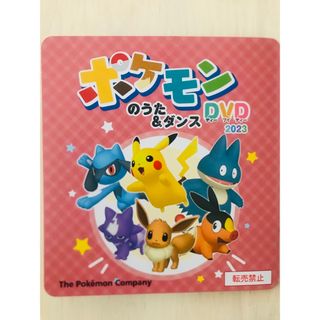 ポケモン(ポケモン)のポケモンのうた&ダンス DVD(キッズ/ファミリー)