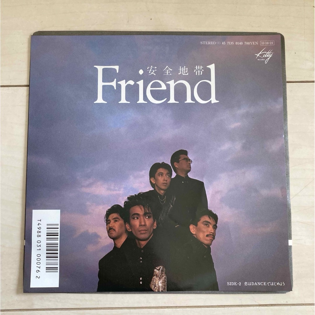 安全地帯　Friend EPレコード エンタメ/ホビーのエンタメ その他(その他)の商品写真