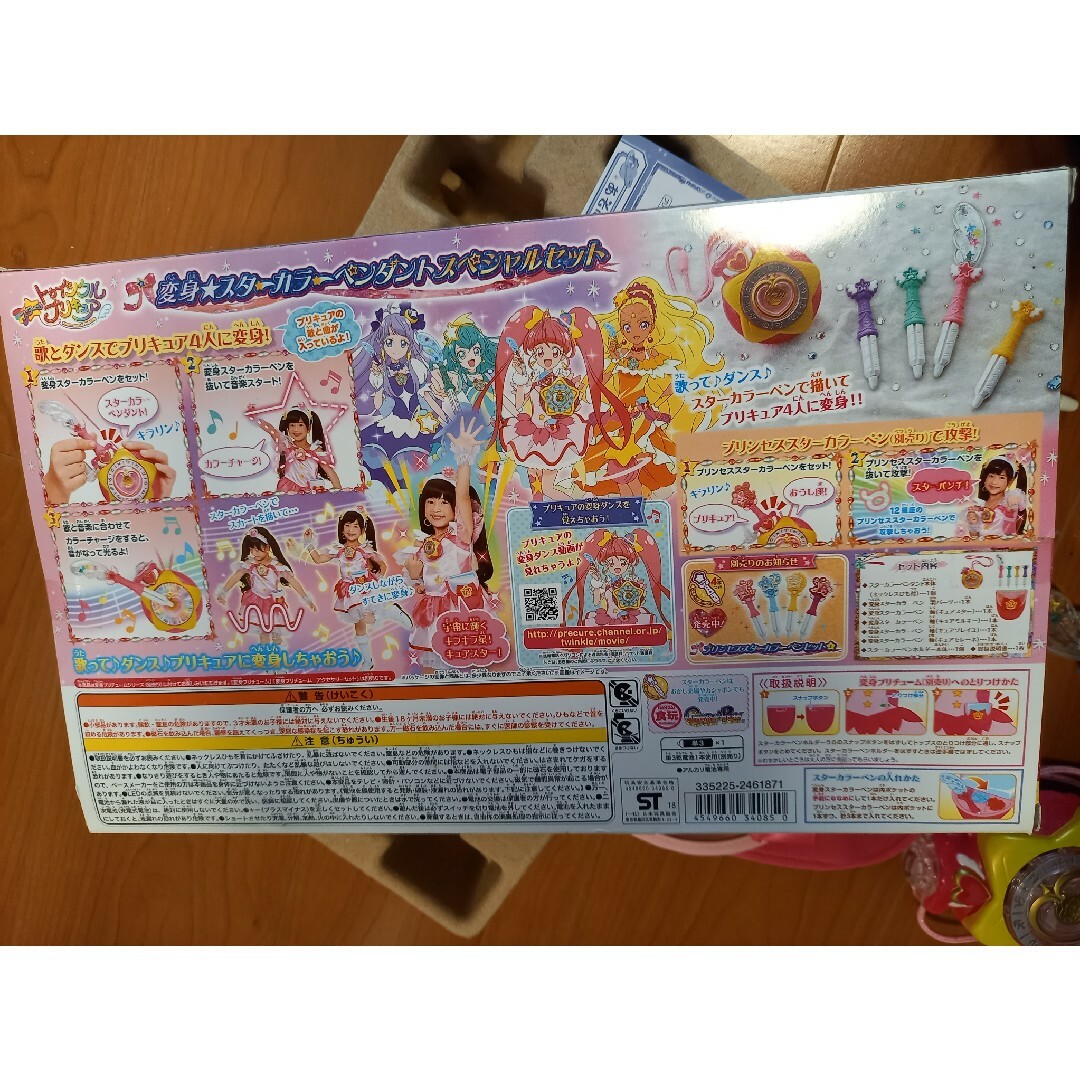 BANDAI(バンダイ)のスタートゥインクルプリキュア　おもちゃセット　プリキュア エンタメ/ホビーのおもちゃ/ぬいぐるみ(キャラクターグッズ)の商品写真