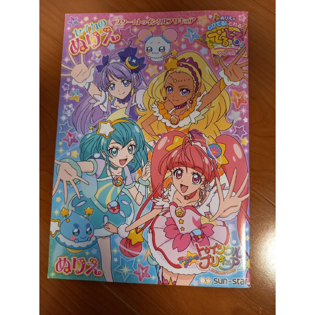 BANDAI(バンダイ)のスタートゥインクルプリキュア　おもちゃセット　プリキュア エンタメ/ホビーのおもちゃ/ぬいぐるみ(キャラクターグッズ)の商品写真