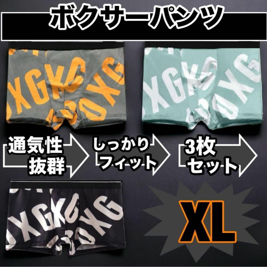 870 ボクサーパンツ メンズ 4枚組 前閉じ立体 XL 通気性 伸縮性 メンズのアンダーウェア(ボクサーパンツ)の商品写真