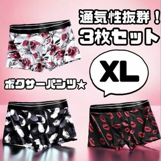 872 ボクサーパンツ メンズ 4枚組 前閉じ立体 XL 通気性 伸縮性(ボクサーパンツ)