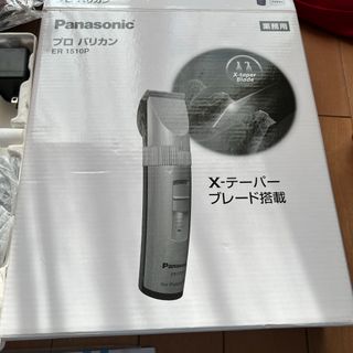 パナソニック(Panasonic)のパナソニック　バリカン(その他)