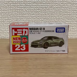 タカラトミー(Takara Tomy)のトミカ　日産　NISSAN GT-R 初回特別仕様(ミニカー)