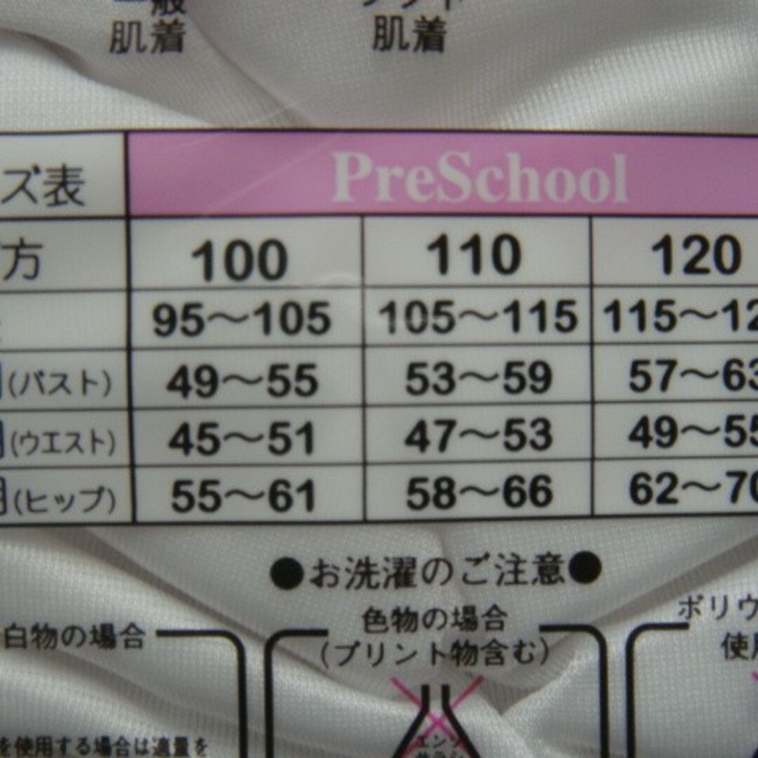 グンゼ／ラン型スリップ・サイズ:110(胸囲)53～59*ホワイト・2枚□彡 キッズ/ベビー/マタニティのキッズ服女の子用(90cm~)(下着)の商品写真