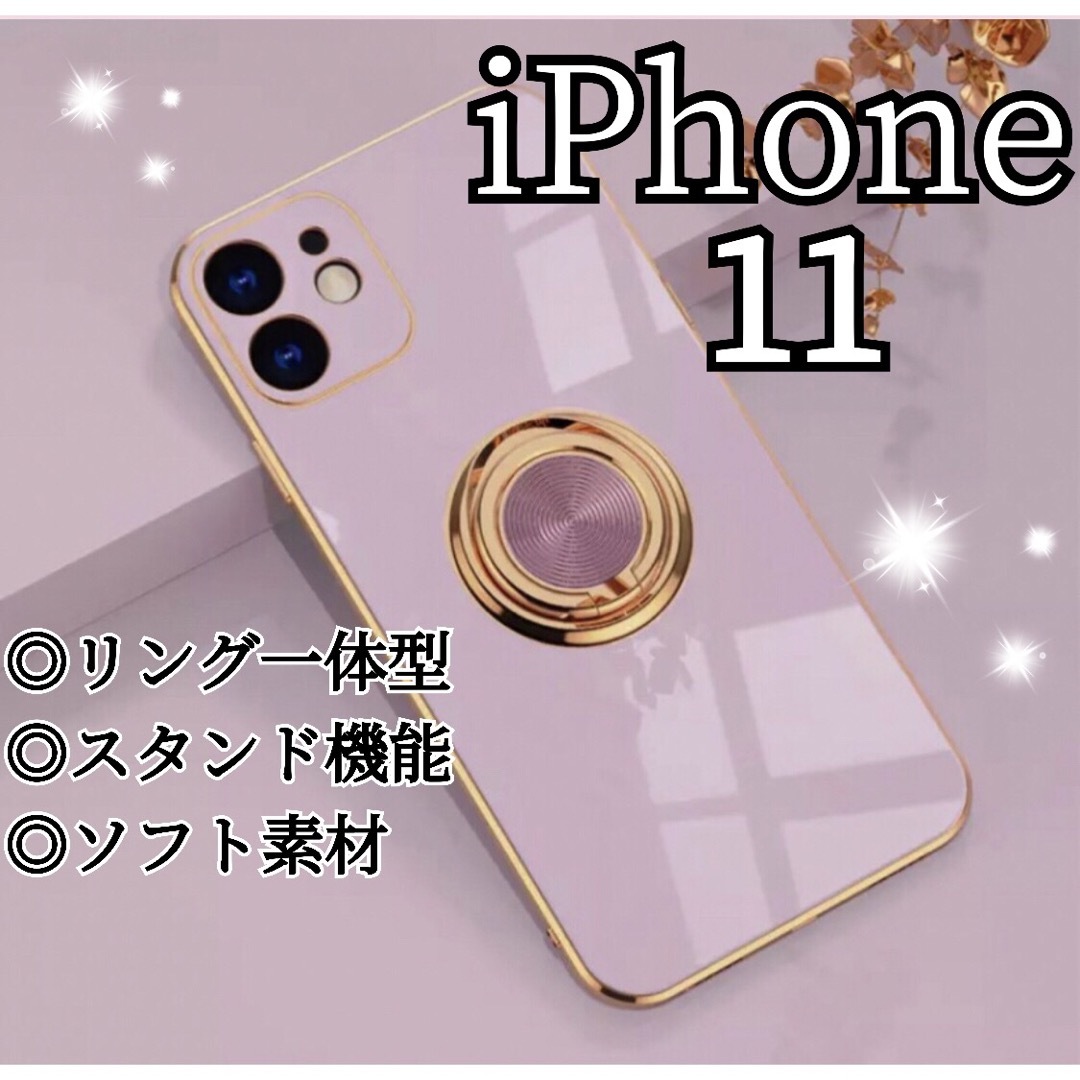 リング付き iPhone ケース iPhone11 パープル 高級感 韓国 紫 スマホ/家電/カメラのスマホアクセサリー(iPhoneケース)の商品写真