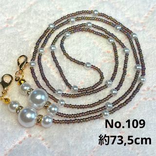 No.109 マスクチェーン ハンドメイド(ネックレス)