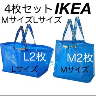 イケア(IKEA)のIKEA イケア フラクタ ブルーバッグ MLサイズ 4枚　キャリーバッグ(エコバッグ)