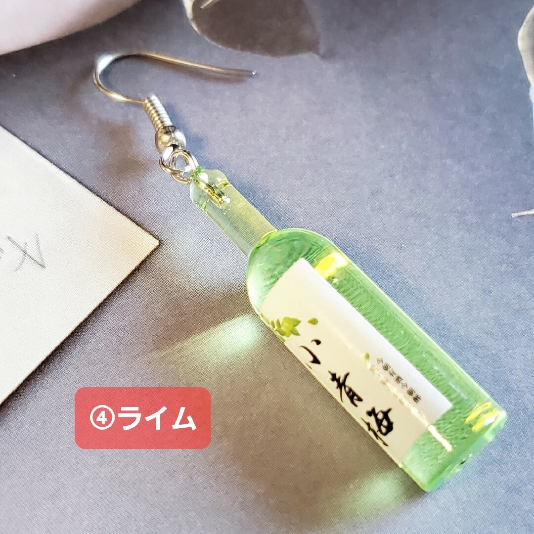 【ハンドメイド】お酒のボトルピアス⑥ミニタイプ(片耳用) ハンドメイドのアクセサリー(ピアス)の商品写真