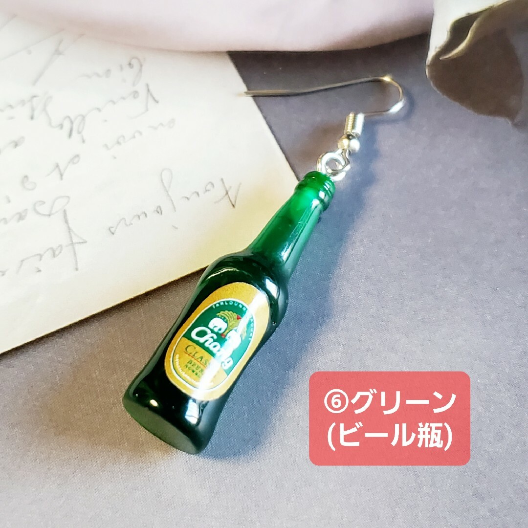【ハンドメイド】お酒のボトルピアス⑥ミニタイプ(片耳用) ハンドメイドのアクセサリー(ピアス)の商品写真