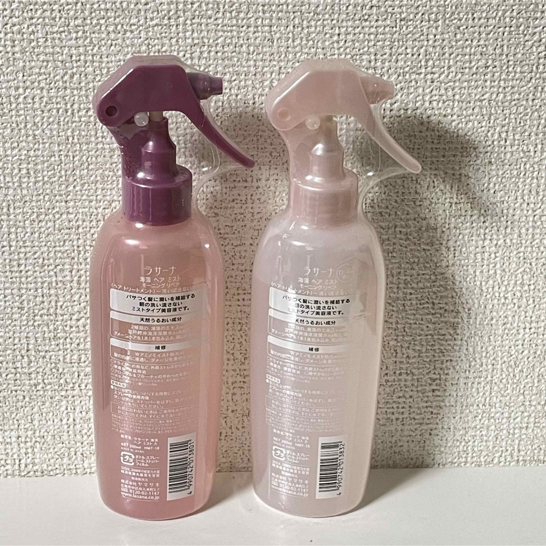 LaSana(ラサーナ)のラサーナ 海藻 ヘアミスト モーニングリペア 200ml 2種セット コスメ/美容のヘアケア/スタイリング(ヘアウォーター/ヘアミスト)の商品写真