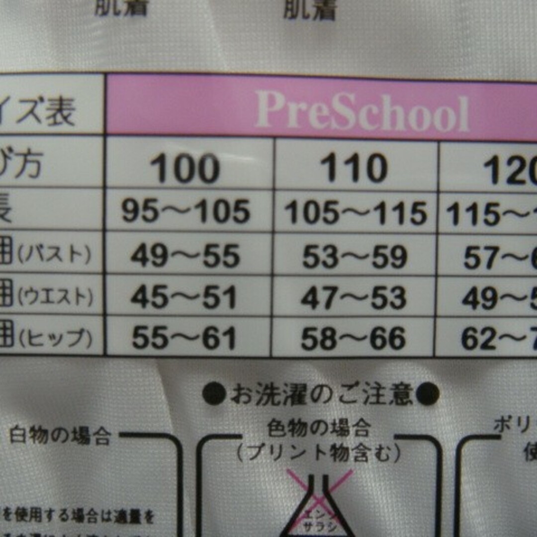 グンゼ／ラン型スリップ・サイズ:100(胸囲)49～55*ホワイト・2枚□彡 キッズ/ベビー/マタニティのキッズ服女の子用(90cm~)(下着)の商品写真