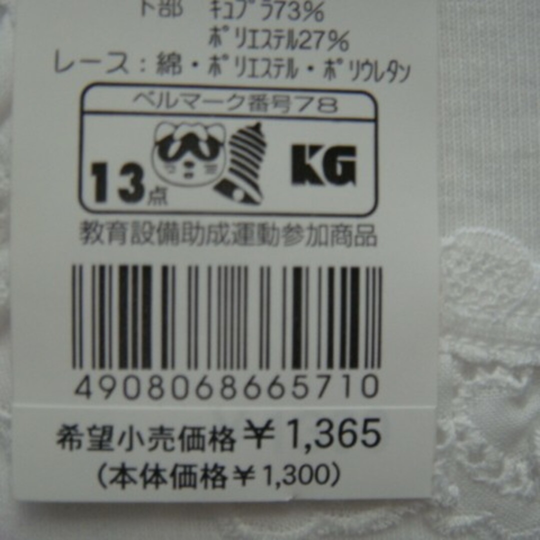 グンゼ／ラン型スリップ・サイズ:100(胸囲)49～55*ホワイト・2枚□彡 キッズ/ベビー/マタニティのキッズ服女の子用(90cm~)(下着)の商品写真