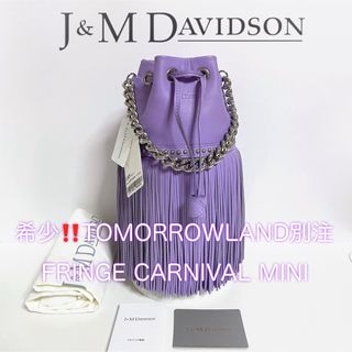 ジェイアンドエムデヴィッドソン(J&M DAVIDSON)のトゥモローランド別注！！J&M DAVIDSONフリンジカーニバルミニ未使用(ショルダーバッグ)