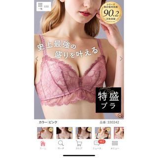 チュチュアンナ(tutuanna)のtutuanna 脇高 特盛ブラジャー&ショーツセット（ピンクC75）(ブラ&ショーツセット)