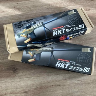 HKT ライフル 90 射的　ソフト弾　ブラック　ベージュ(その他)